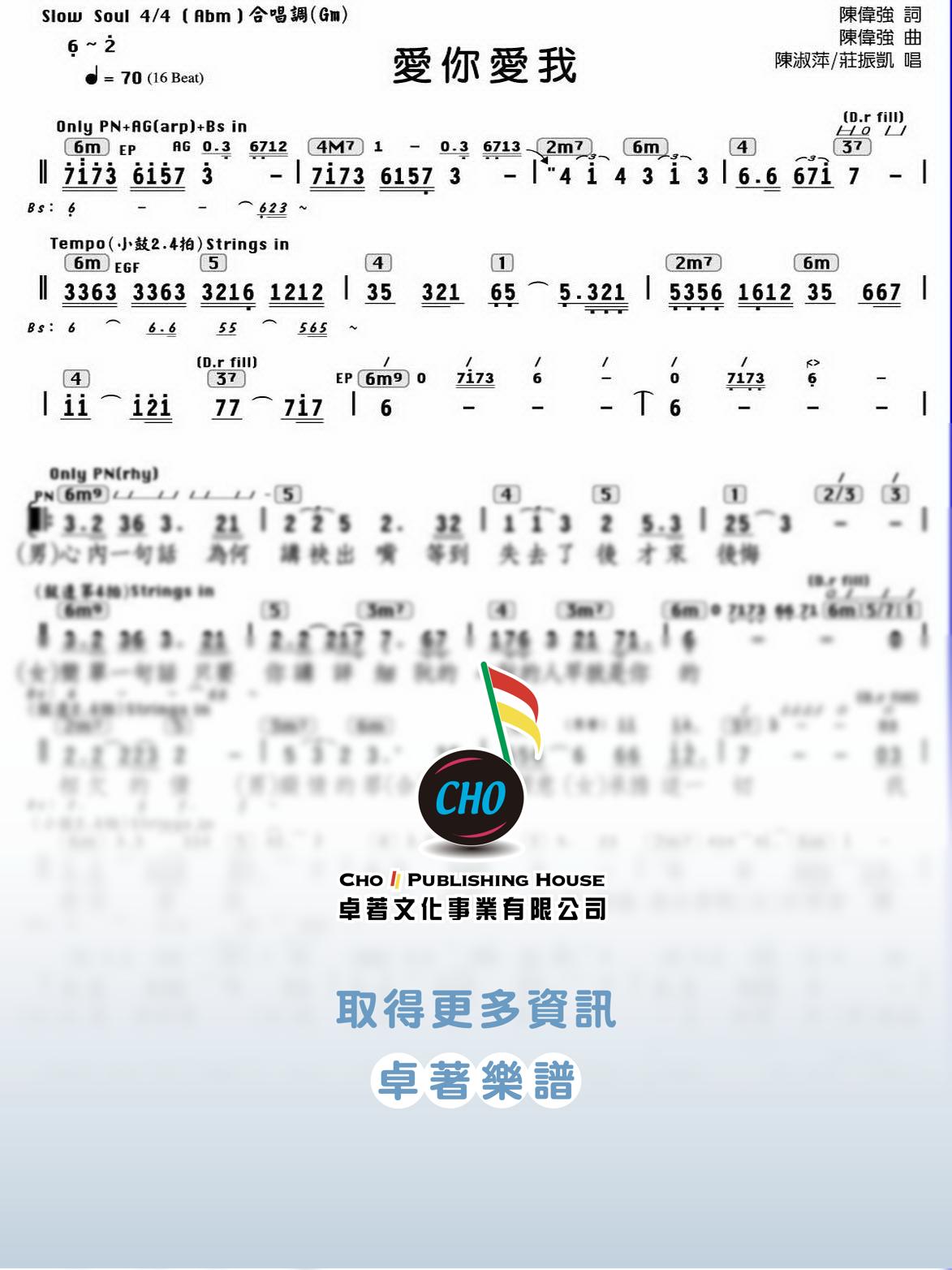 愛你愛我